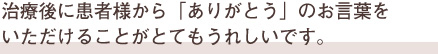 ���Ì�Ɋ��җl���炠�肪�Ƃ��c���o���摜